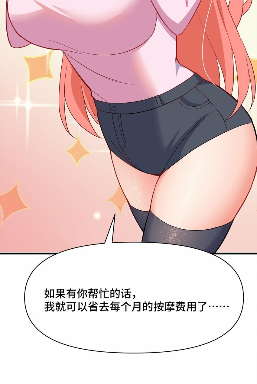 6 第六话19