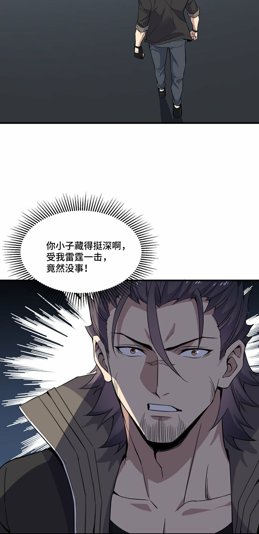 4 第四话8
