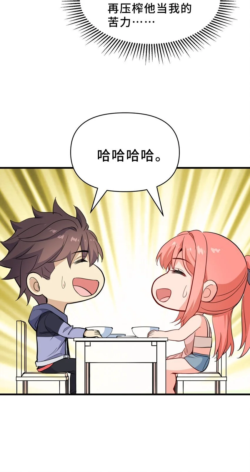 11 第十一话67