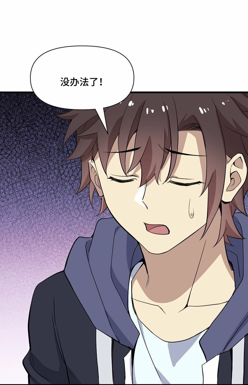 4 第四话31