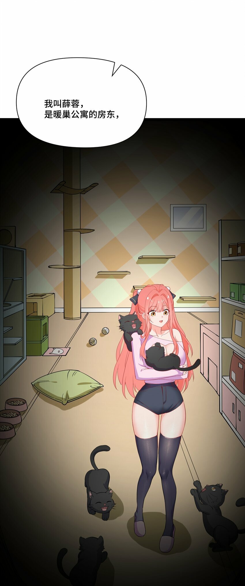 4 第四话53