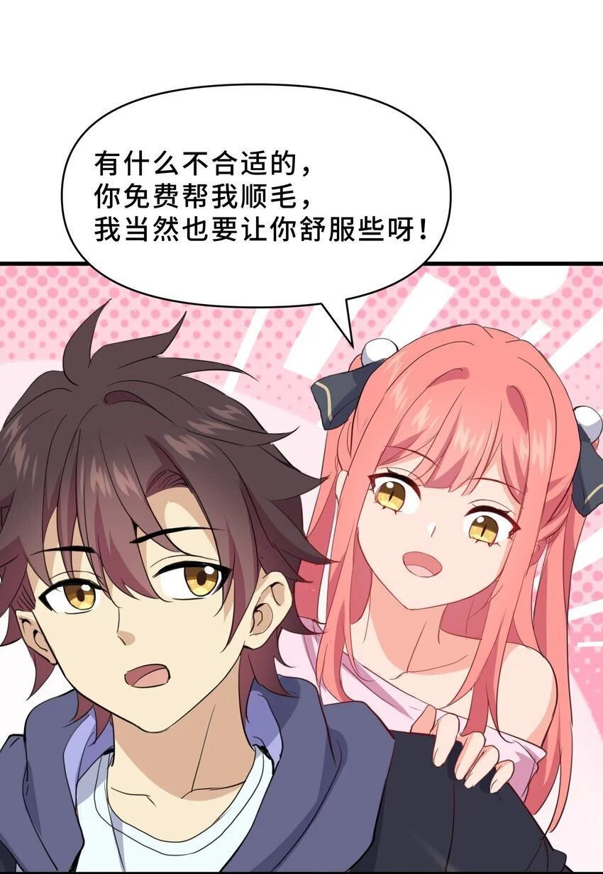 19 第十九话19