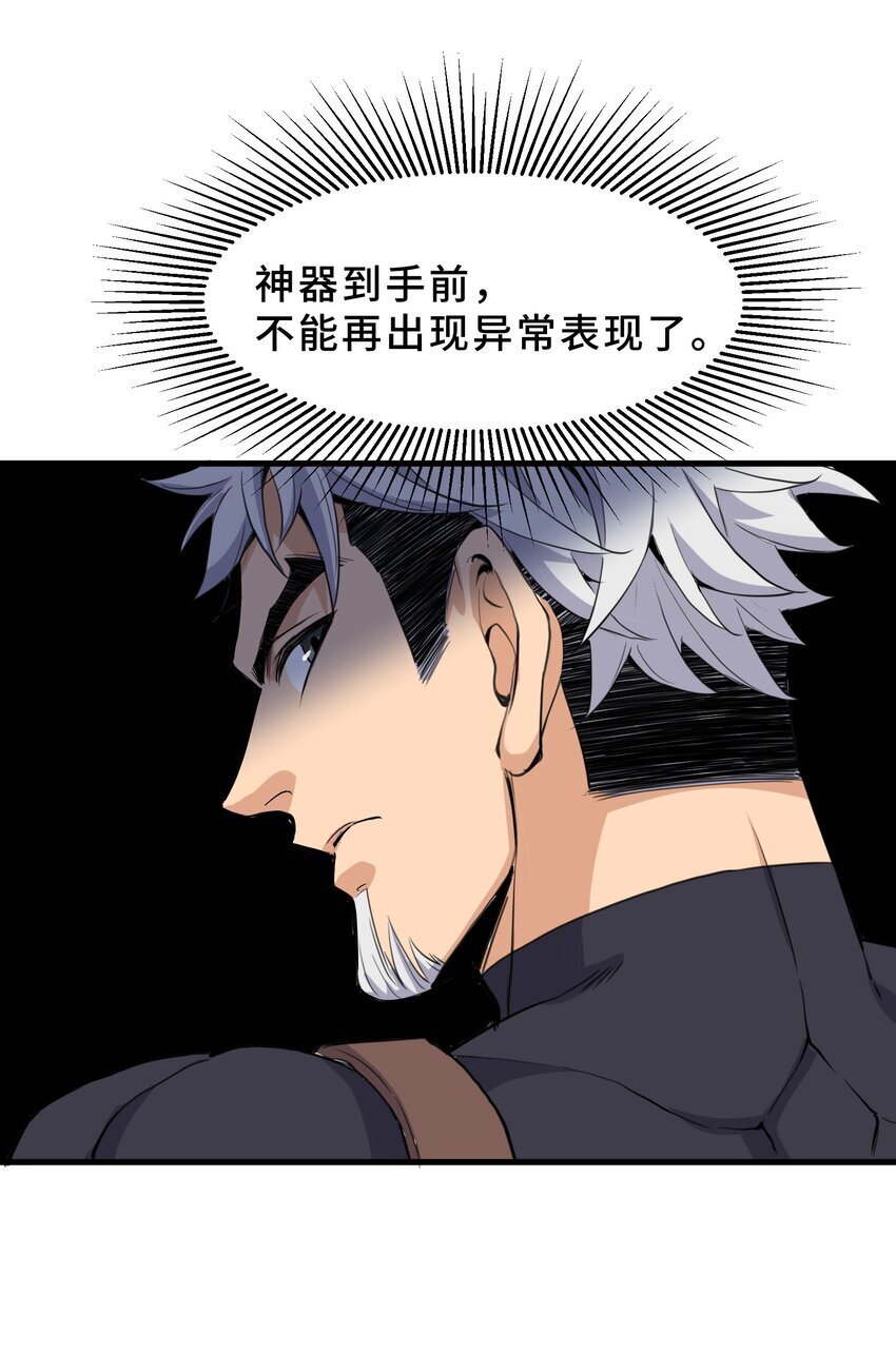 8 第八话19