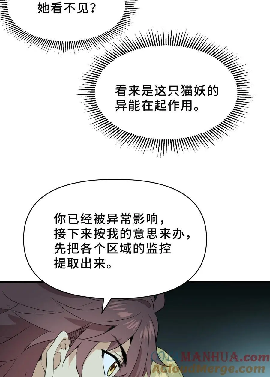 20 第二十话54