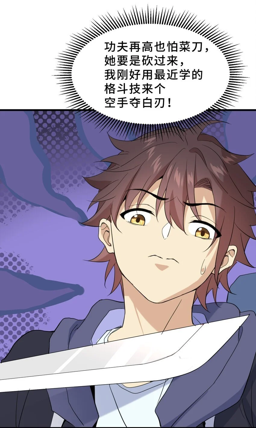 18 第十八话17