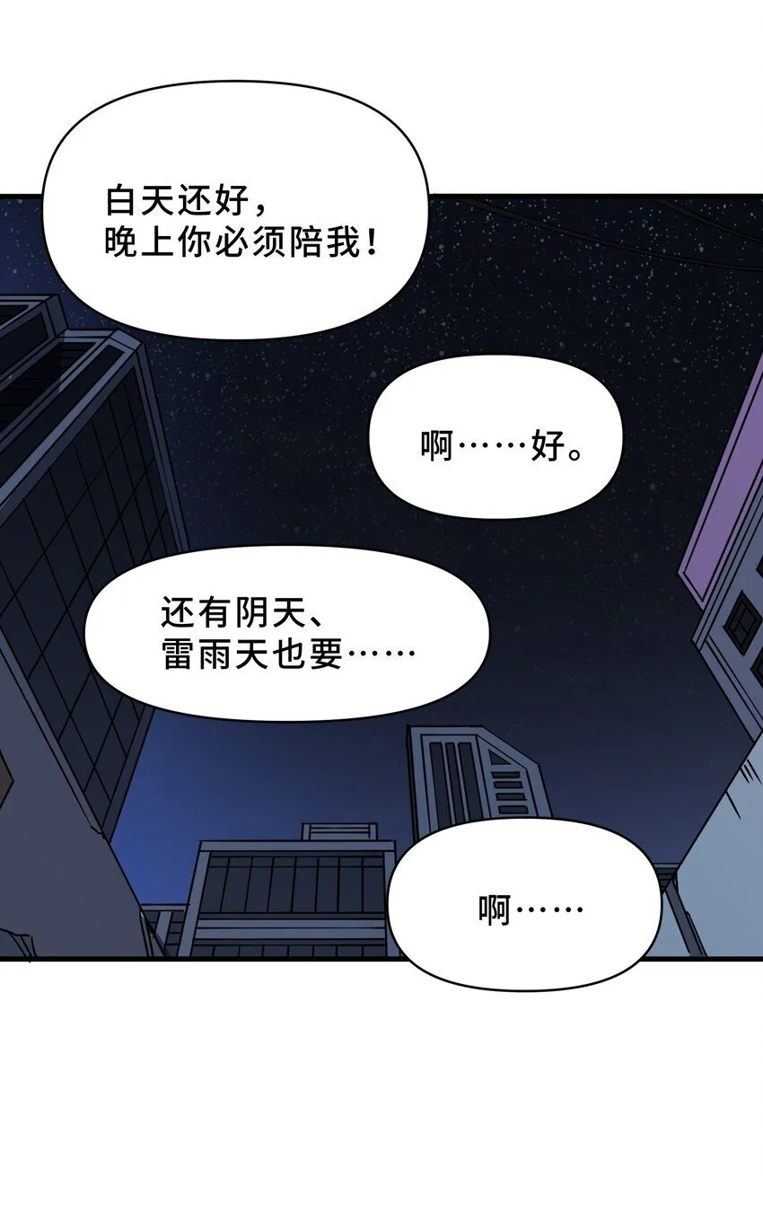 11 第十一话54