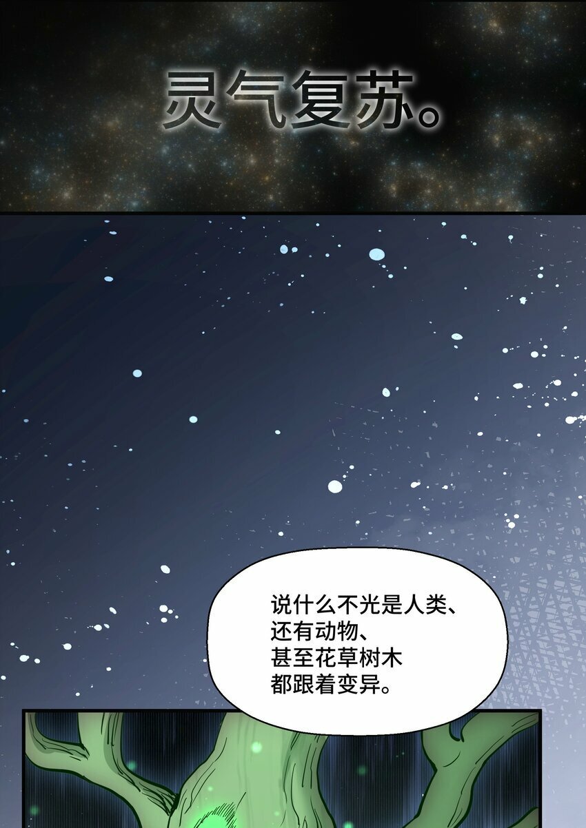 1 第一话20