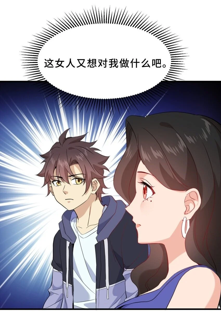 15 第十五话47