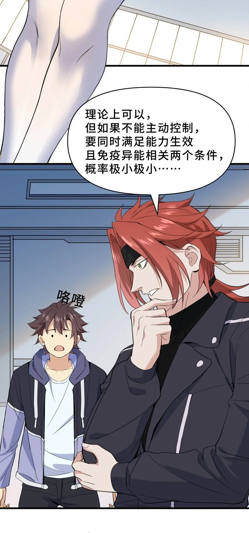 13 第十三话4