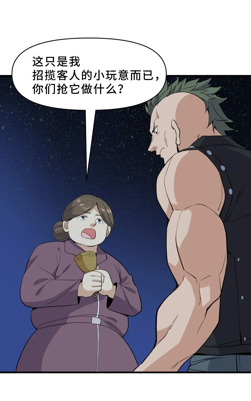 10 第十话60