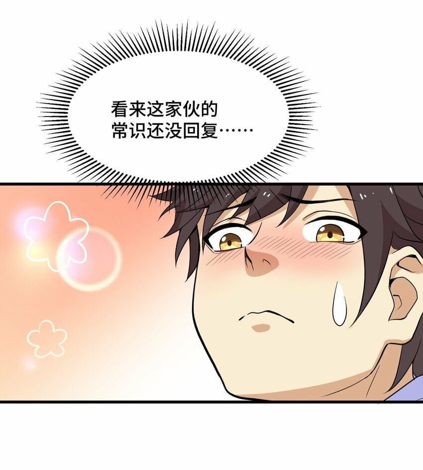 5 第五话58