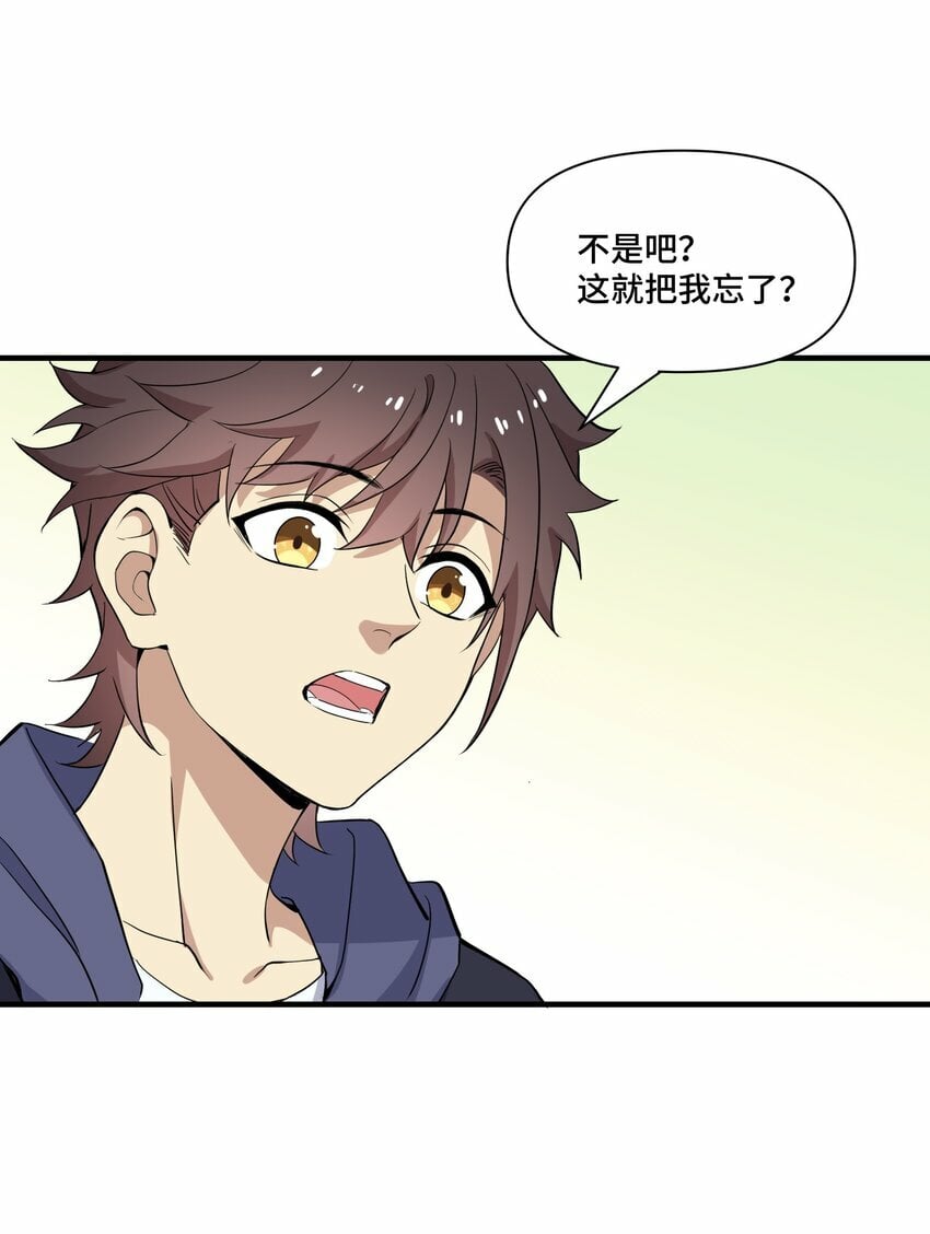 4 第四话41
