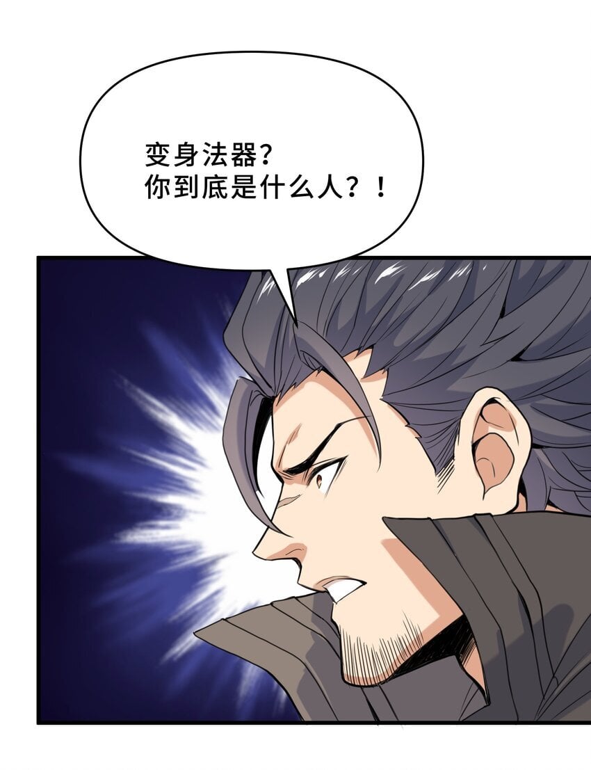 8 第八话48