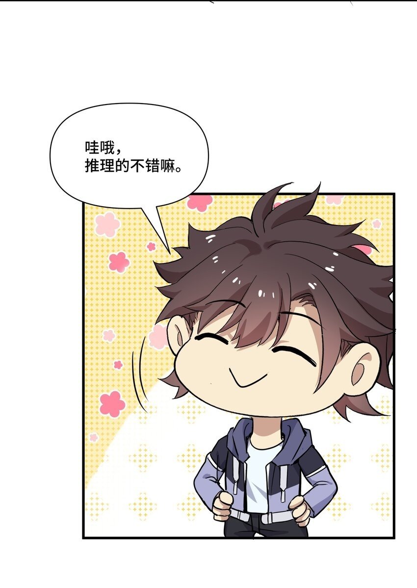 4 第四话49