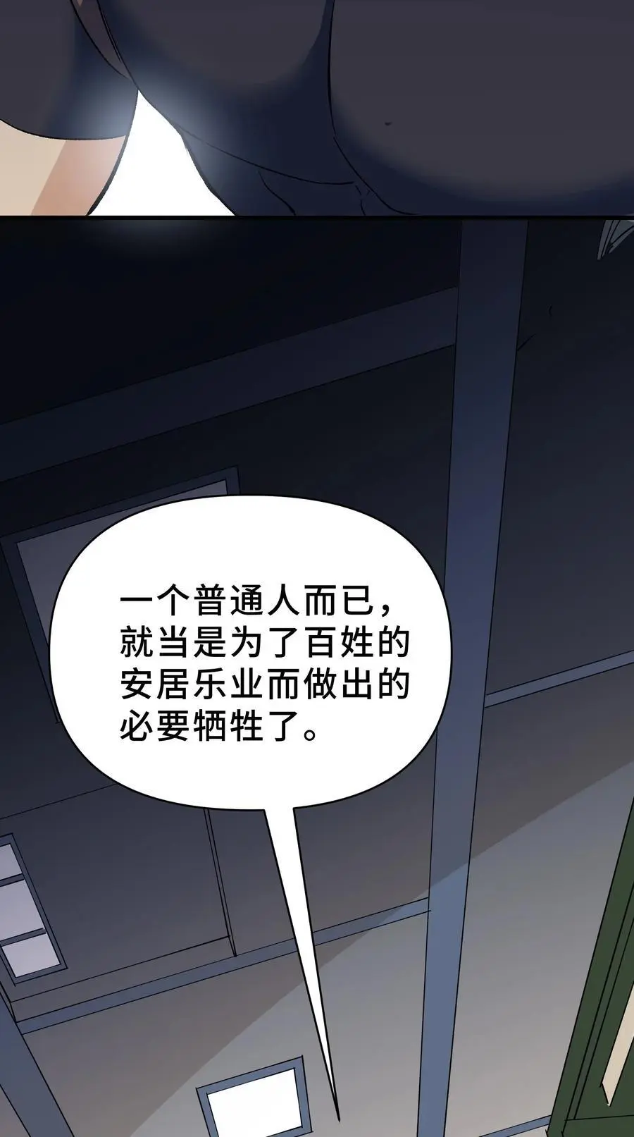 20 第二十话65
