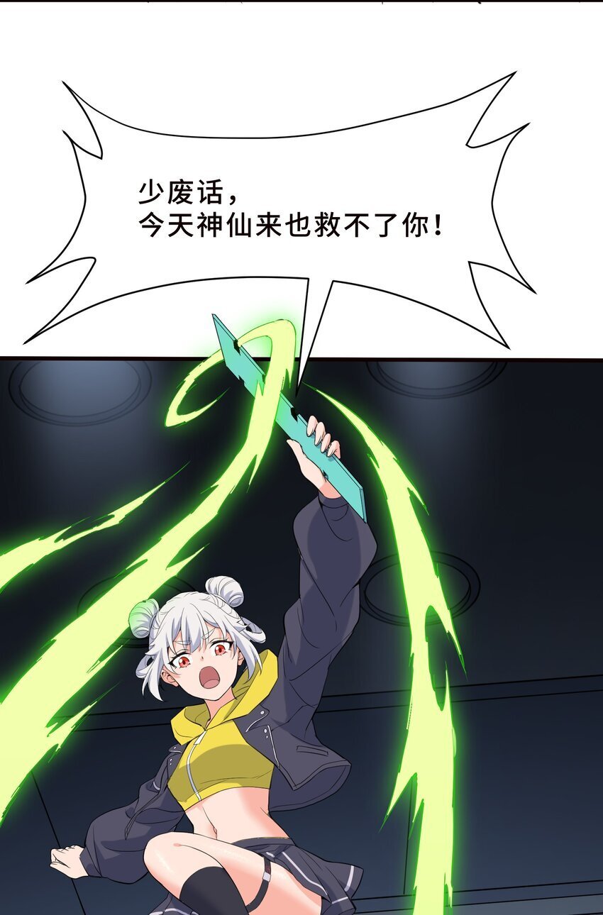 8 第八话60