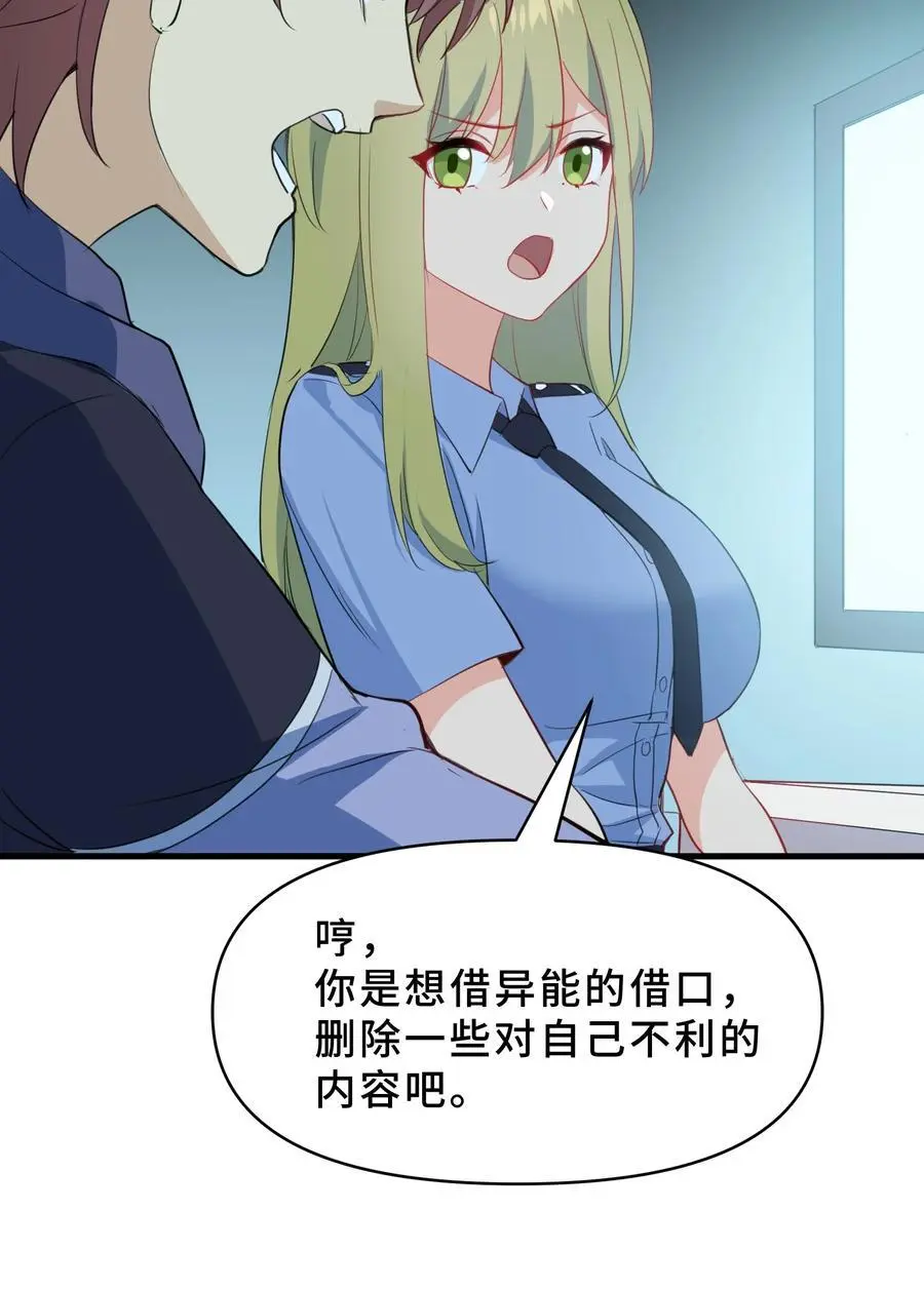 20 第二十话55