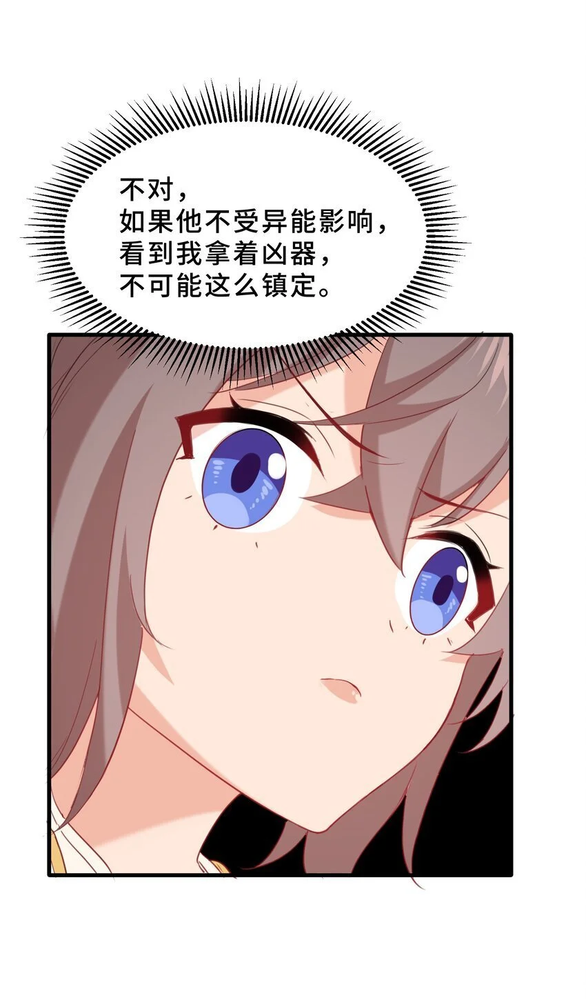 18 第十八话29