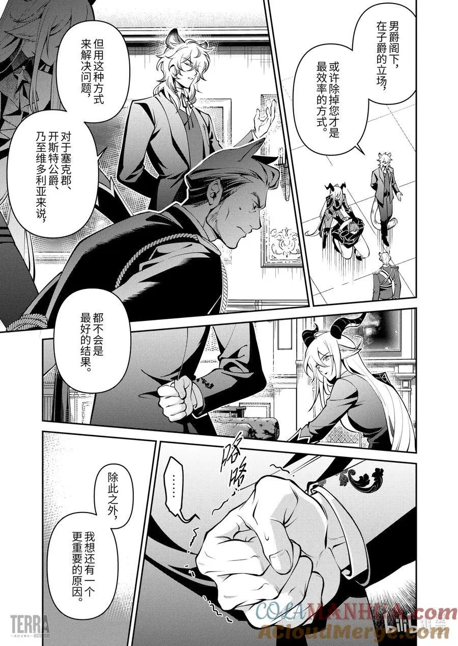 04 利锏银锋▪下篇42
