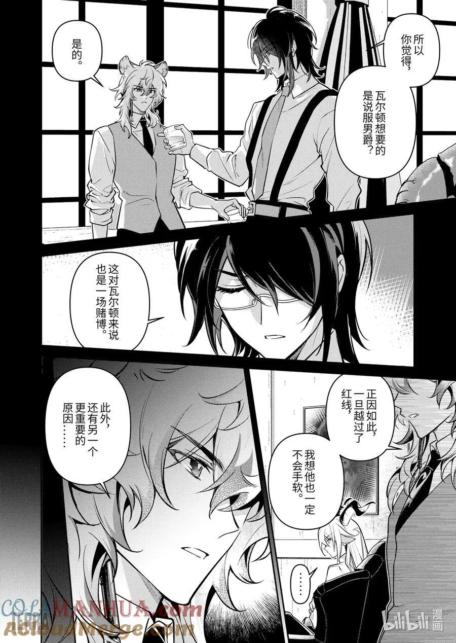 04 利锏银锋▪下篇39