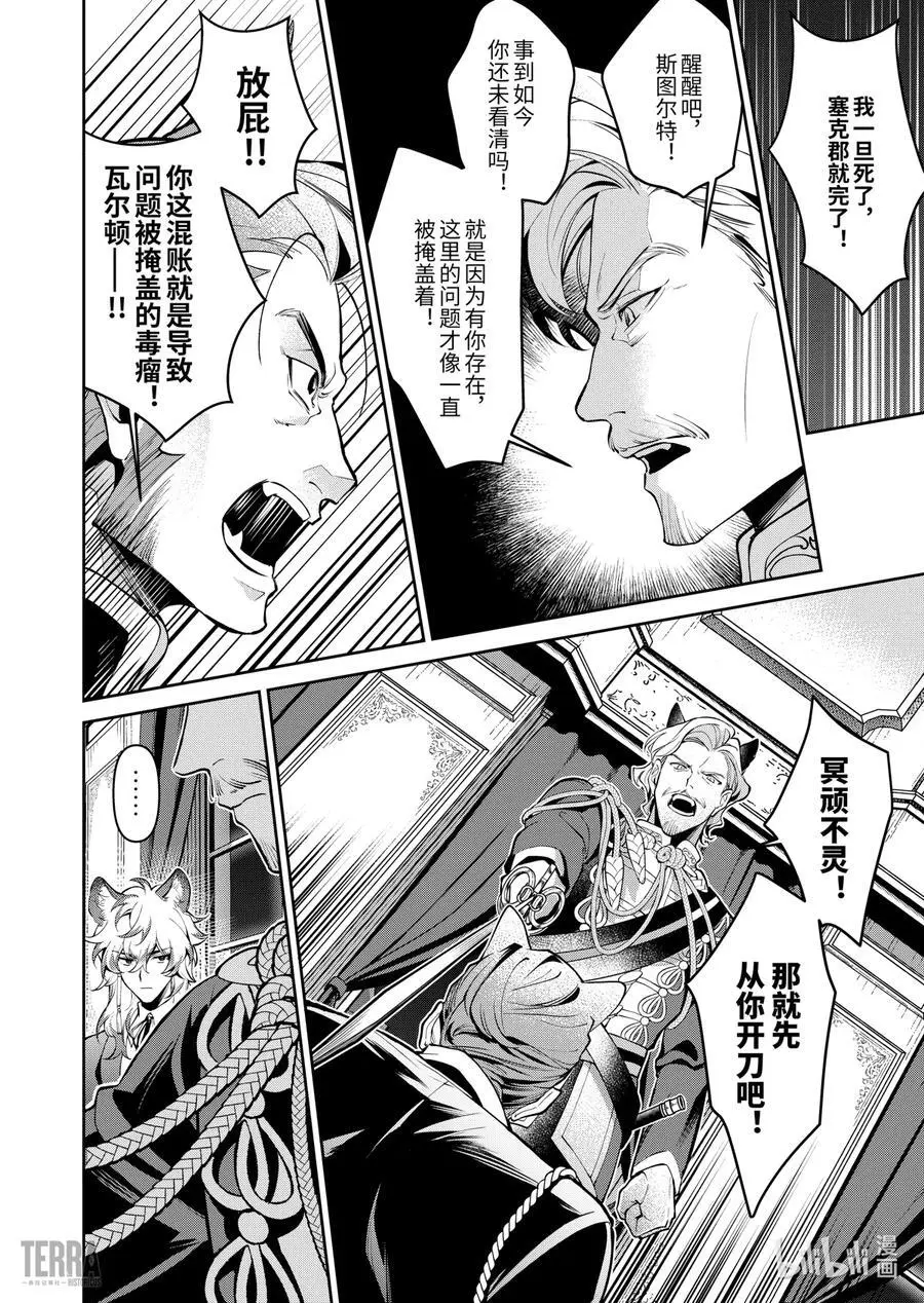 04 利锏银锋▪下篇35
