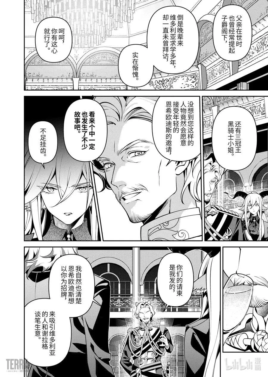 03 利锏银锋▪上篇29