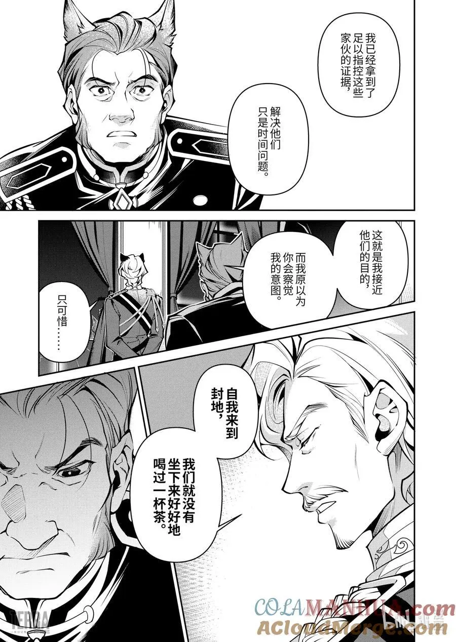 04 利锏银锋▪下篇48