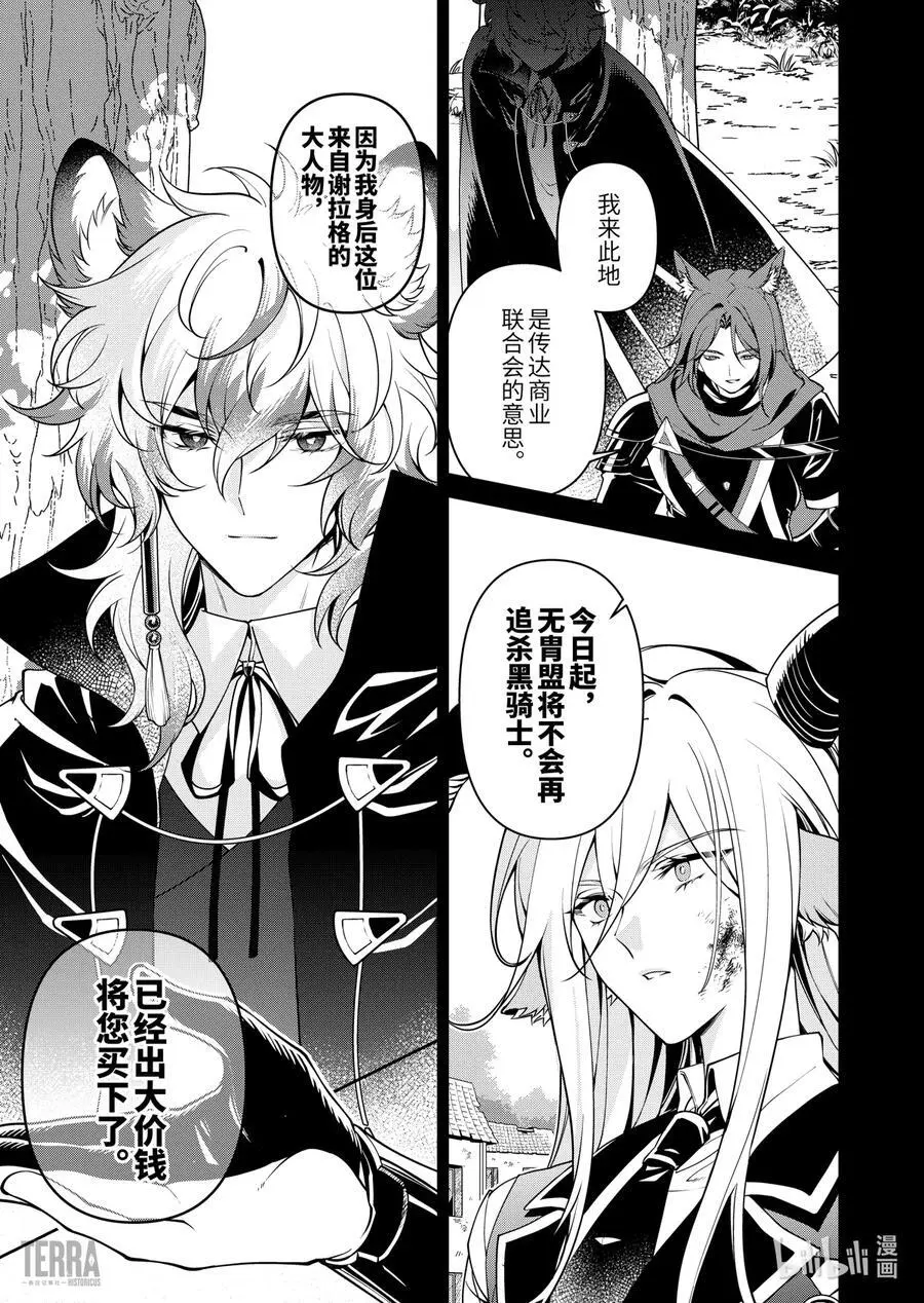 03 利锏银锋▪上篇4