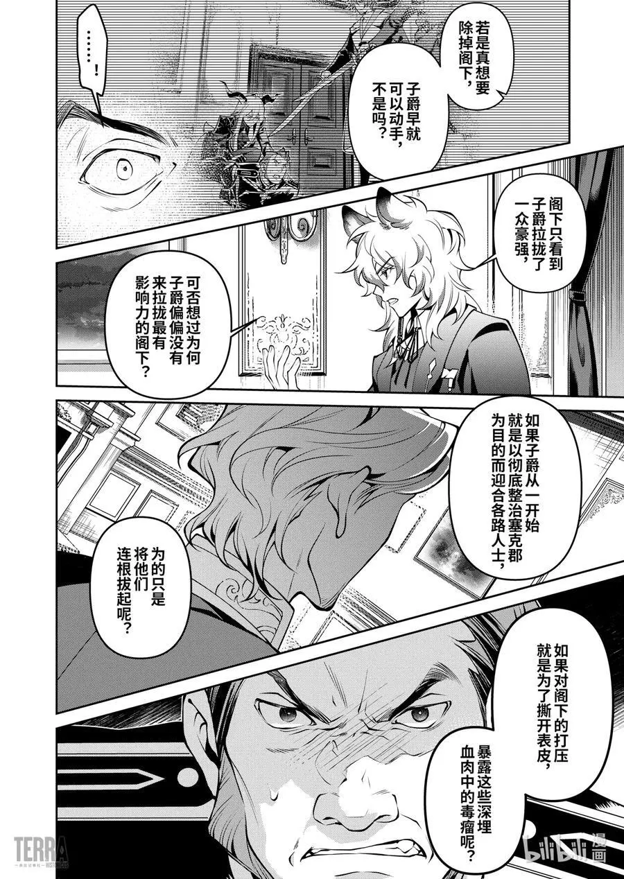 04 利锏银锋▪下篇41
