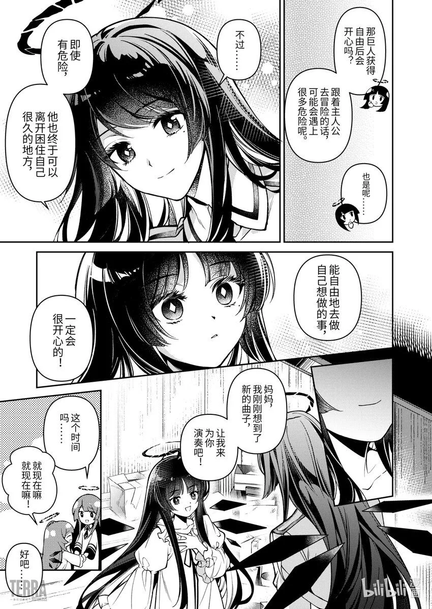 01 无拘奏音12