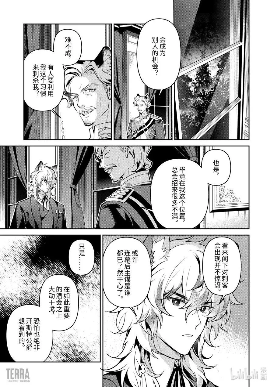 04 利锏银锋▪下篇10