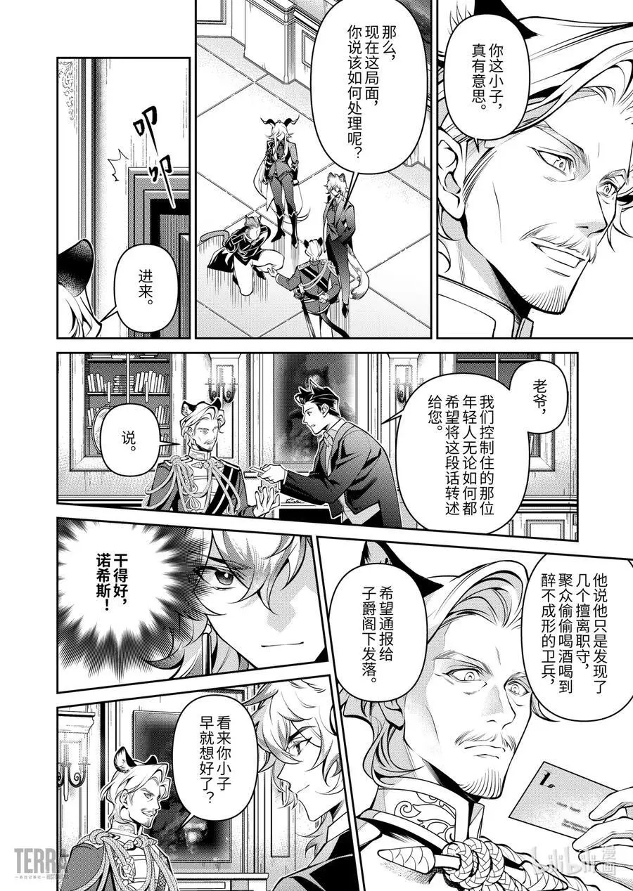 04 利锏银锋▪下篇53