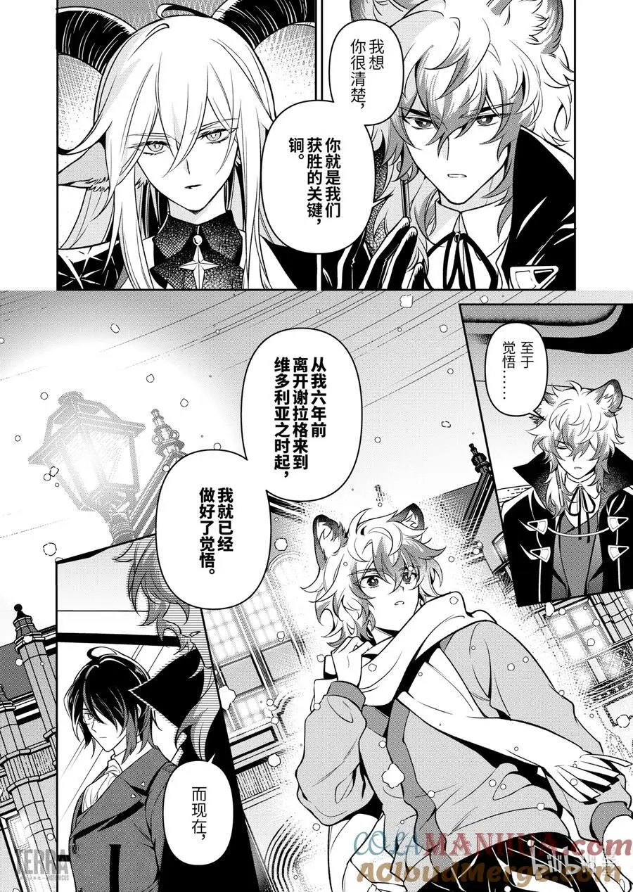 03 利锏银锋▪上篇9