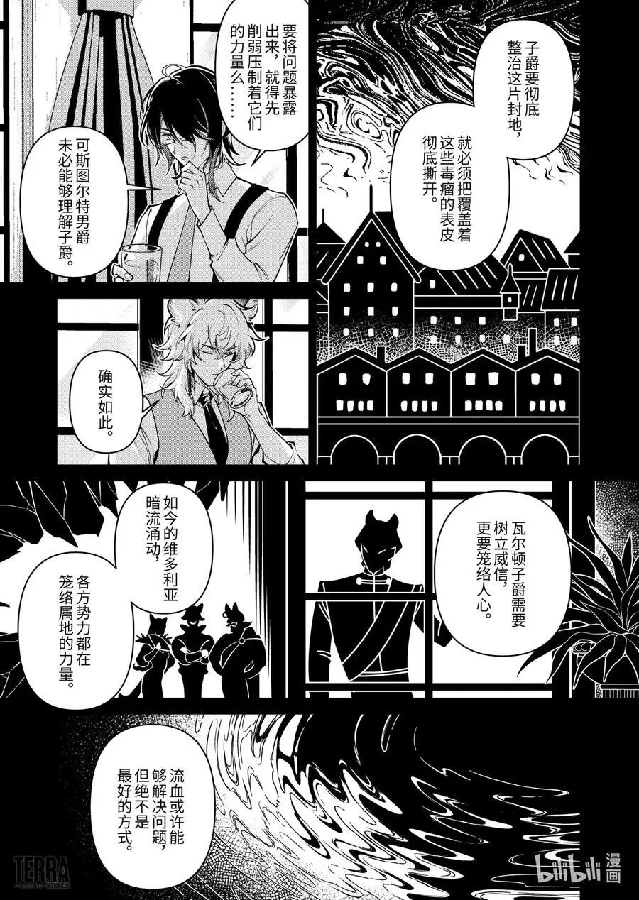 04 利锏银锋▪下篇38