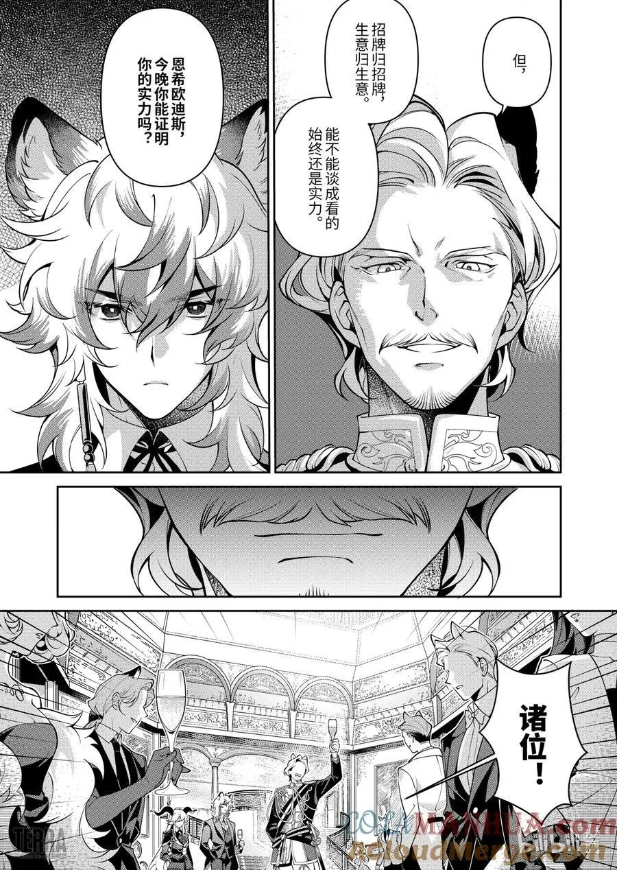 03 利锏银锋▪上篇30
