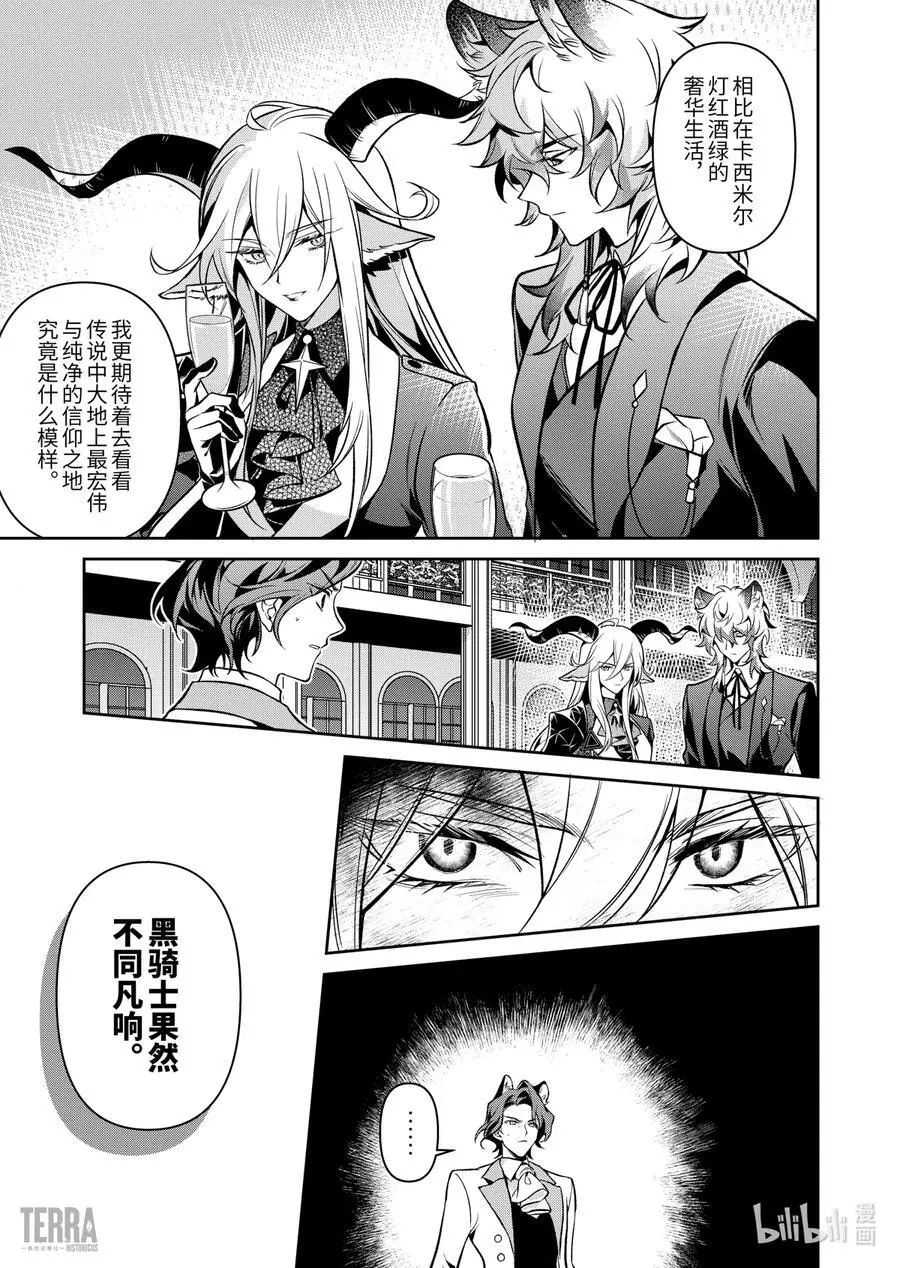03 利锏银锋▪上篇26