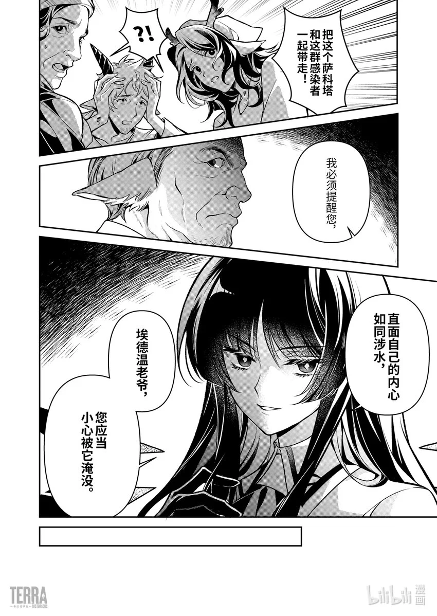 02 无拘奏音▪下篇7