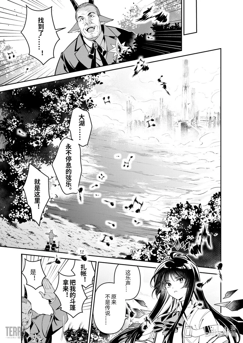 02 无拘奏音▪下篇24