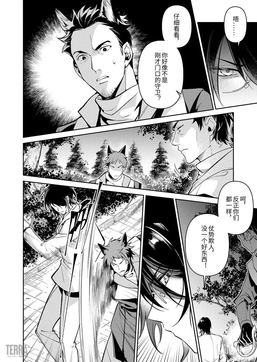 04 利锏银锋▪下篇5