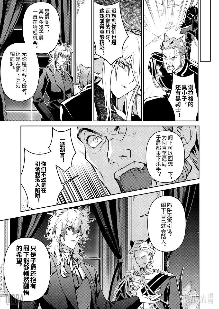 04 利锏银锋▪下篇40