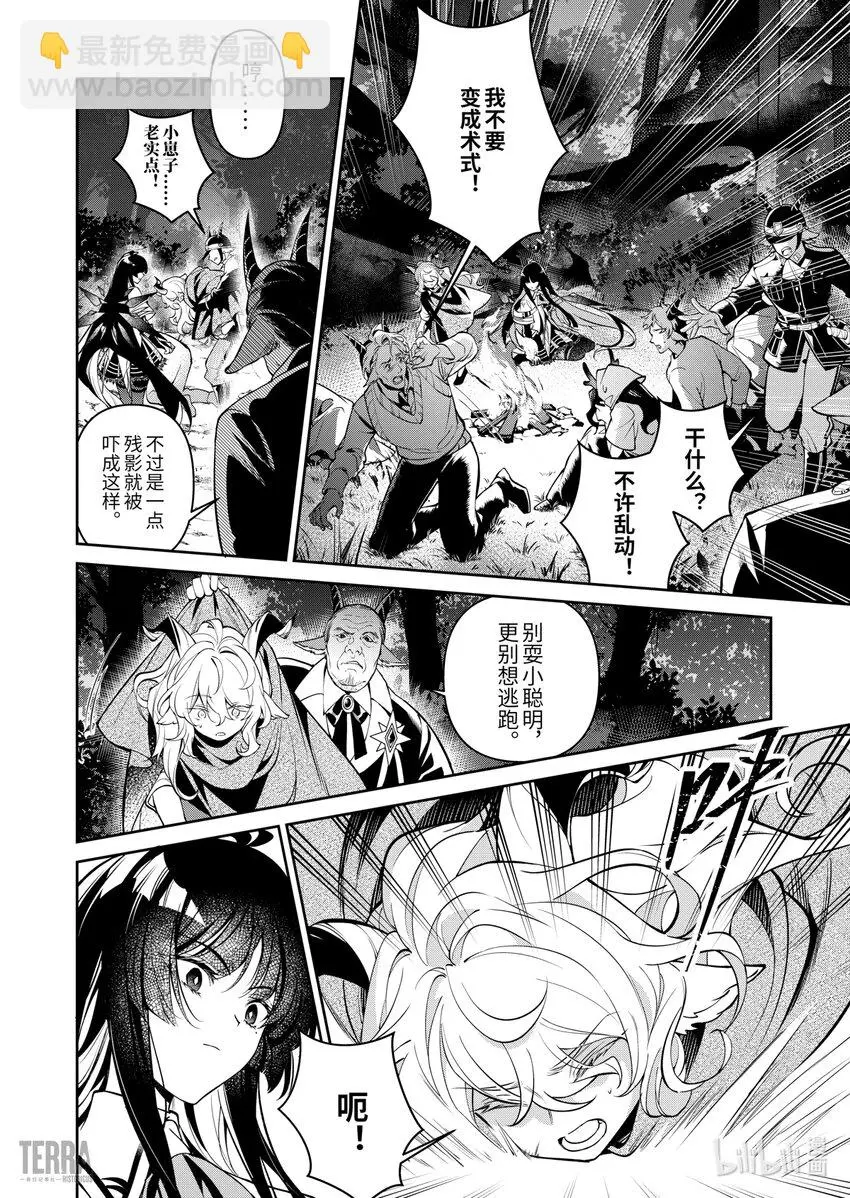 02 无拘奏音▪下篇15