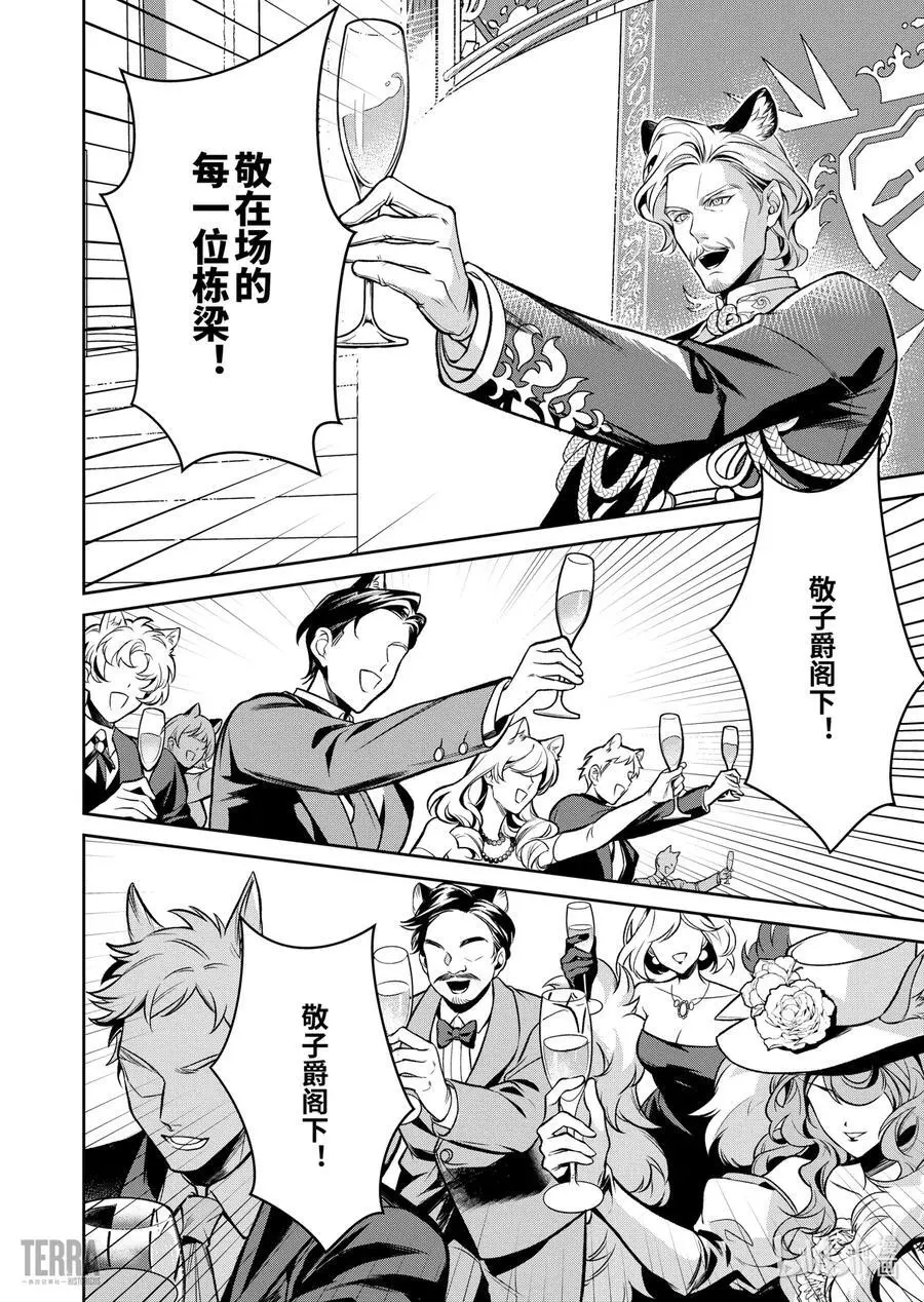 03 利锏银锋▪上篇35