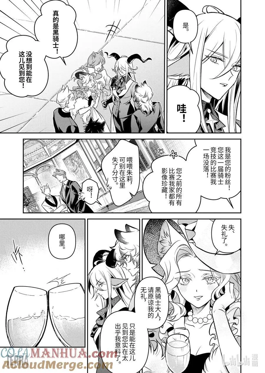 03 利锏银锋▪上篇18