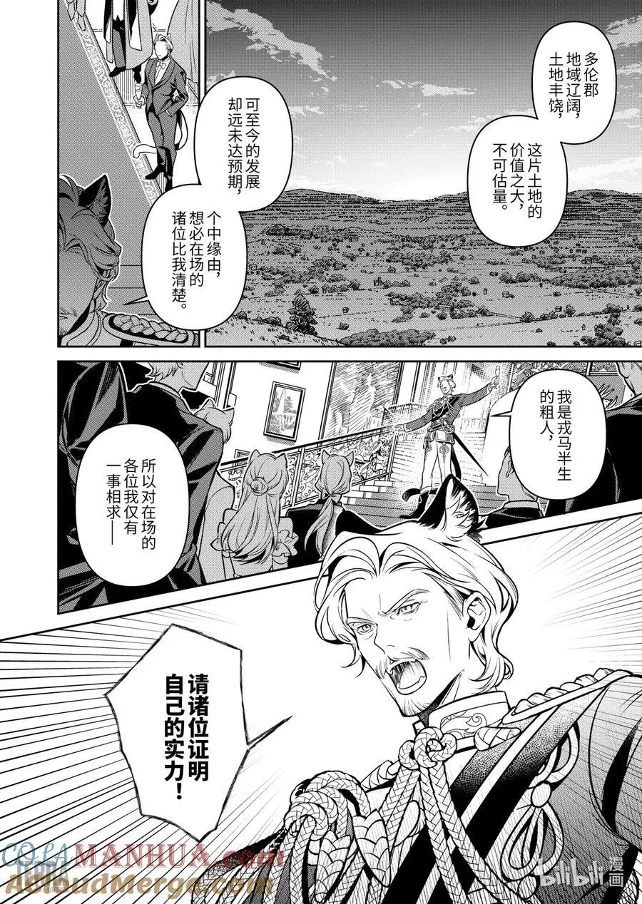 03 利锏银锋▪上篇33