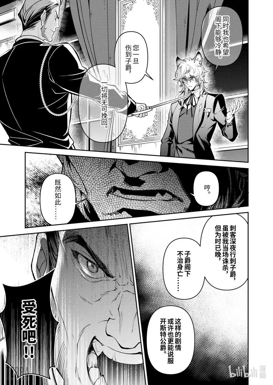 04 利锏银锋▪下篇26