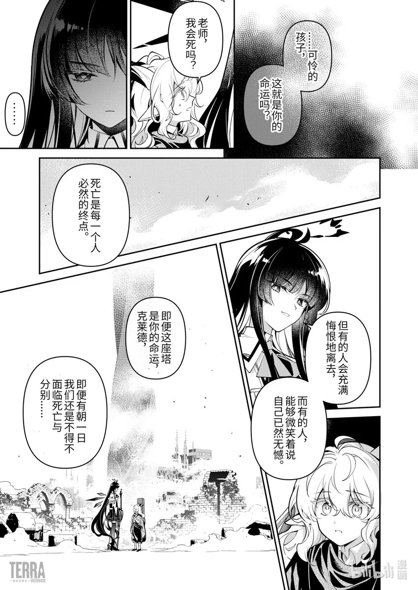 02 无拘奏音▪下篇32
