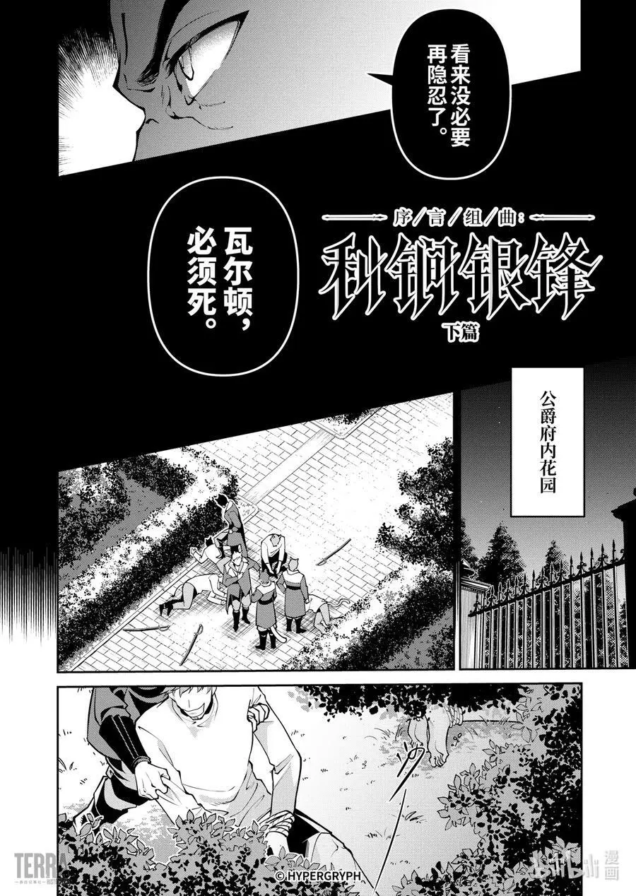 04 利锏银锋▪下篇1