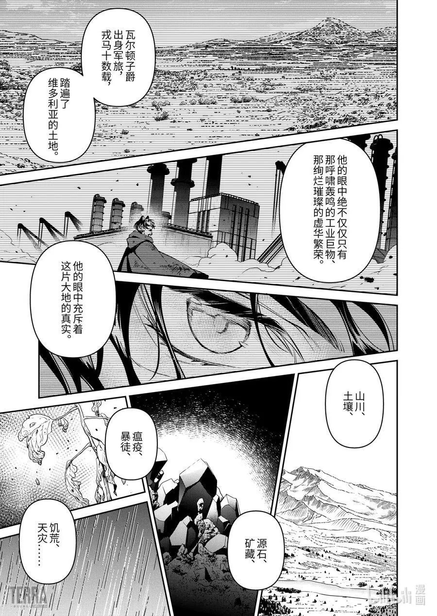 04 利锏银锋▪下篇44