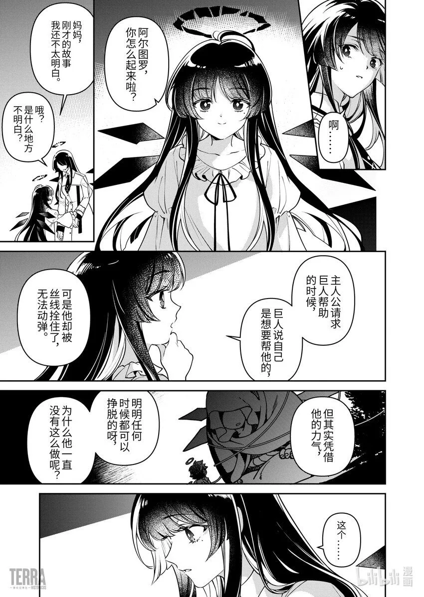 01 无拘奏音10