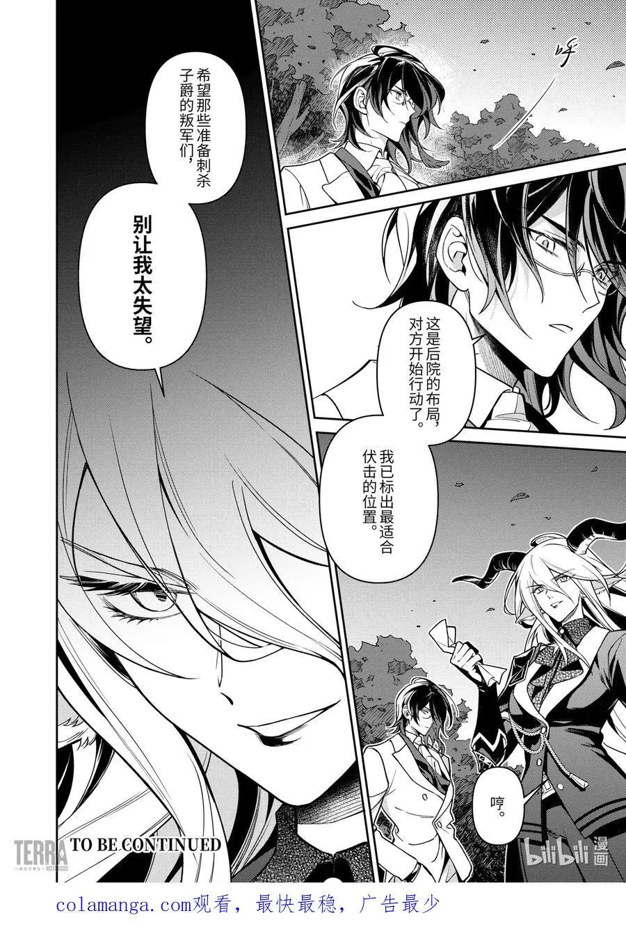 03 利锏银锋▪上篇47